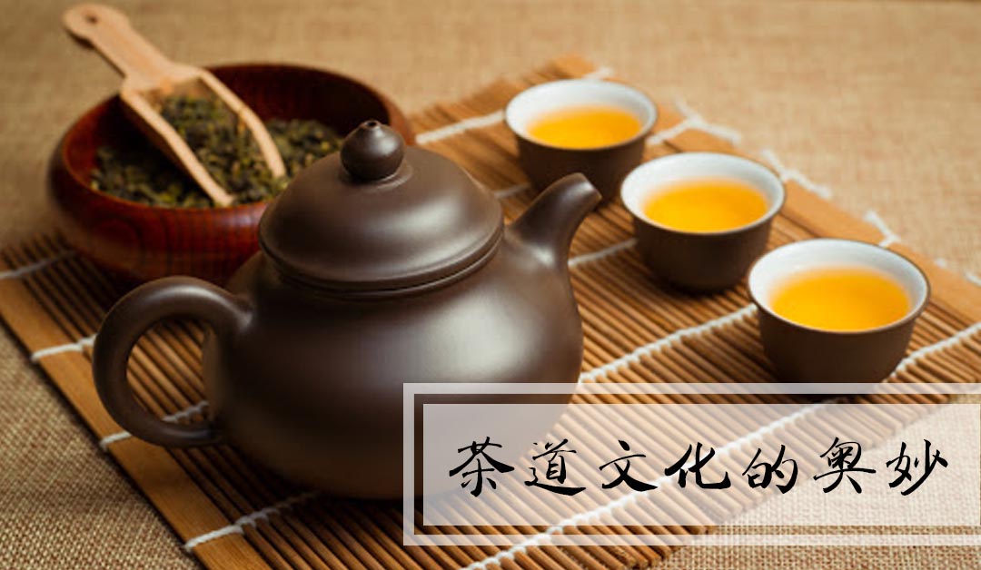 茶道文化的奥妙